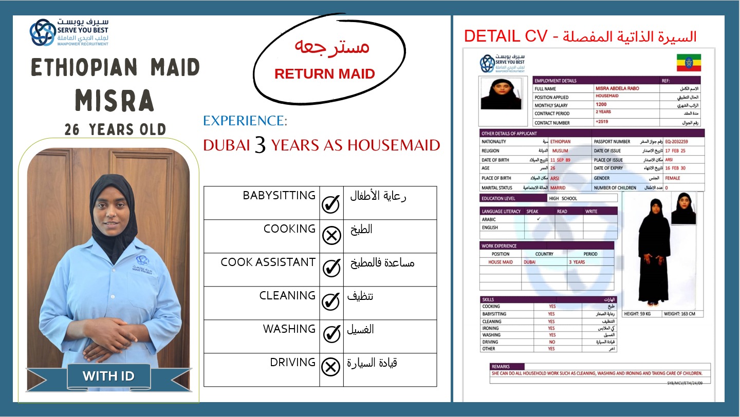 موقع الخدم