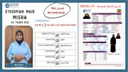 مكتب خدم قطر