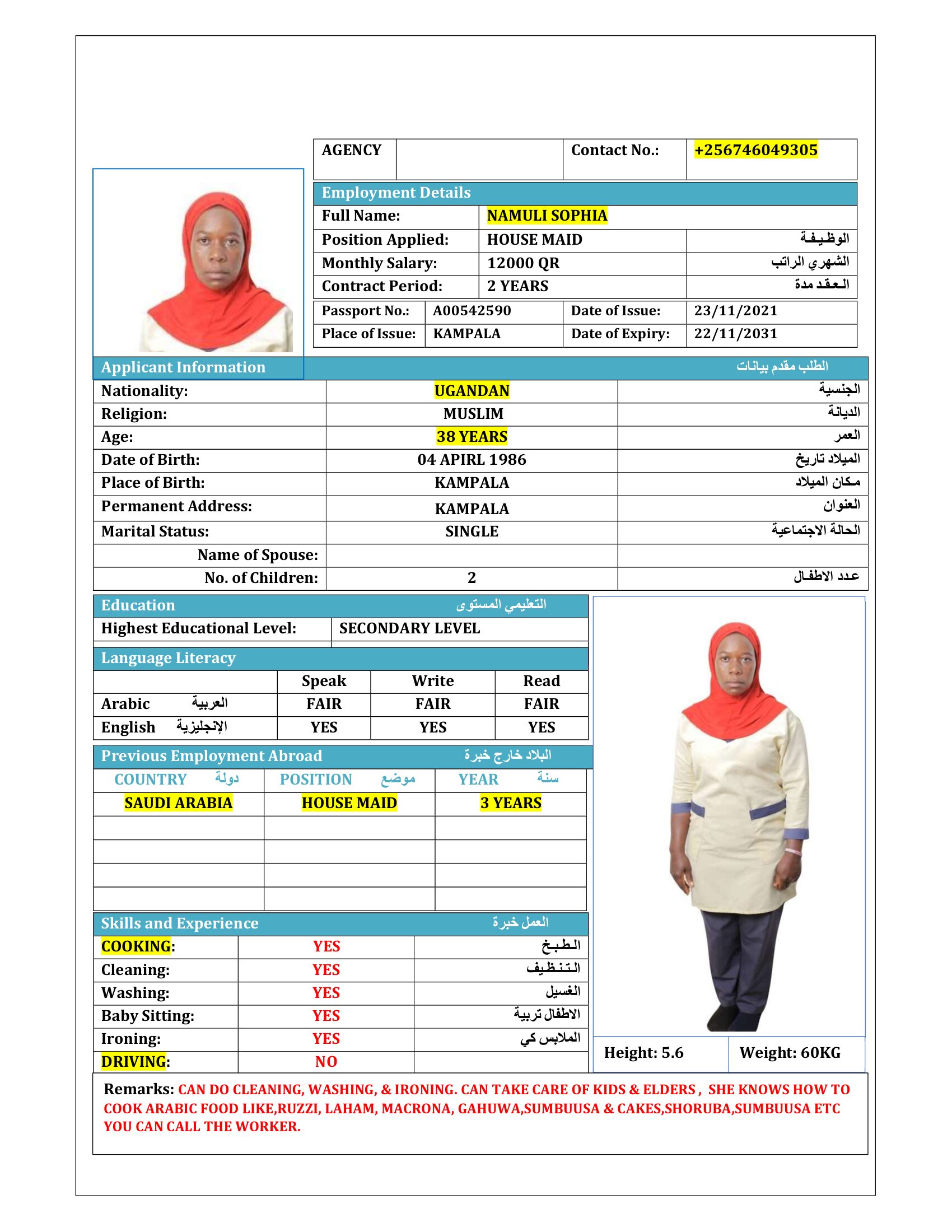 موقع الخدم