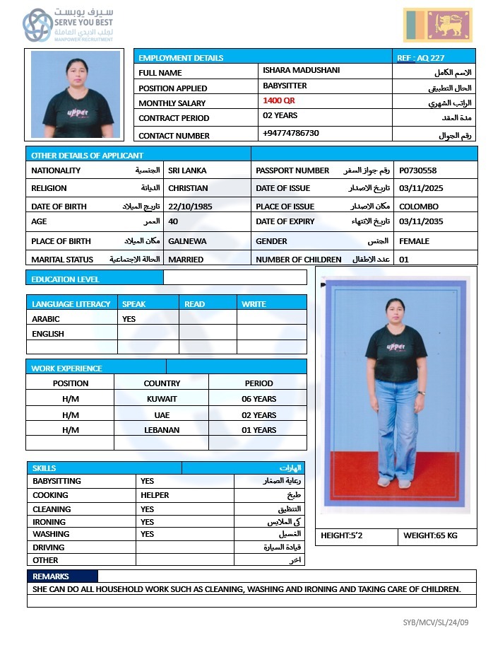 موقع الخدم