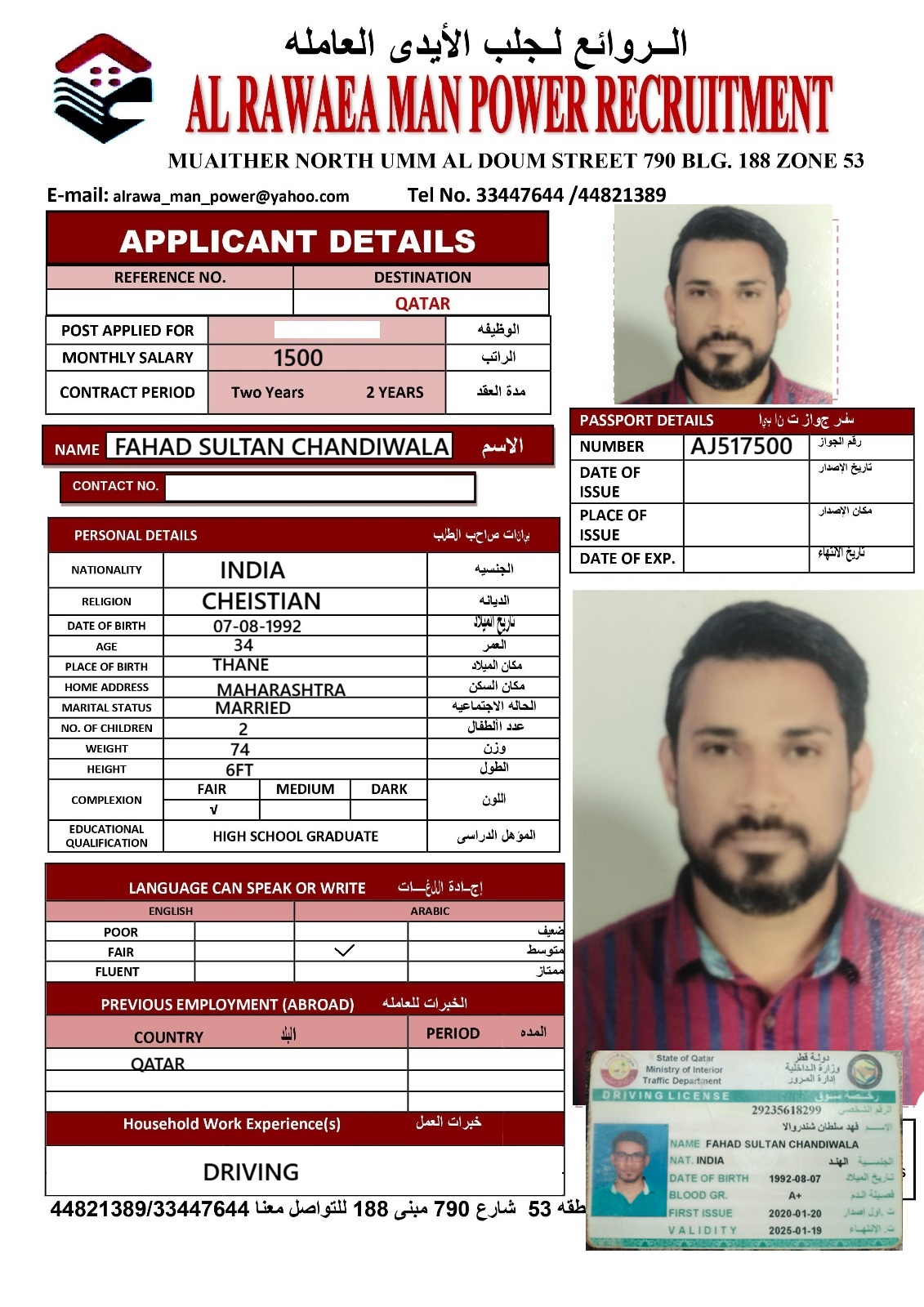 موقع الخدم