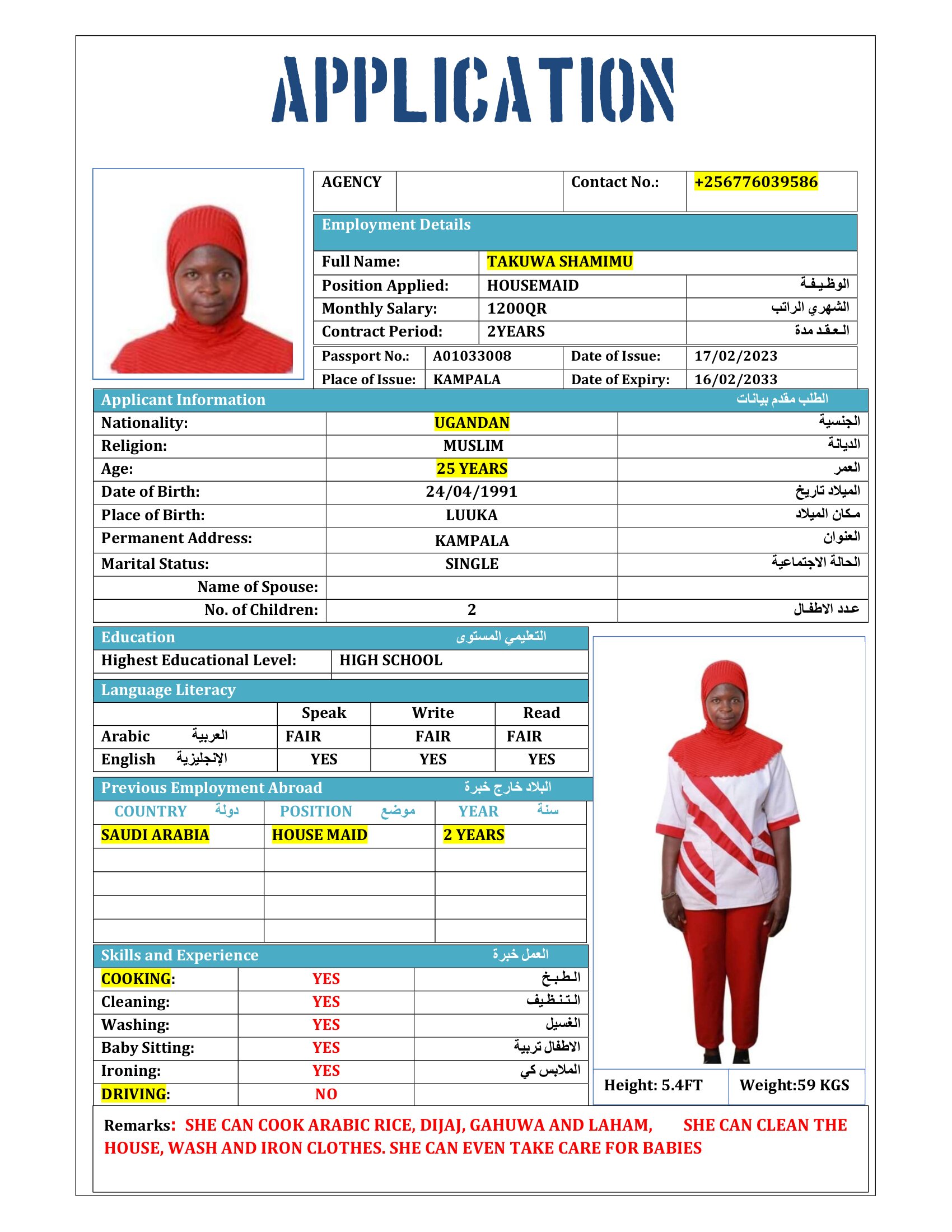موقع الخدم