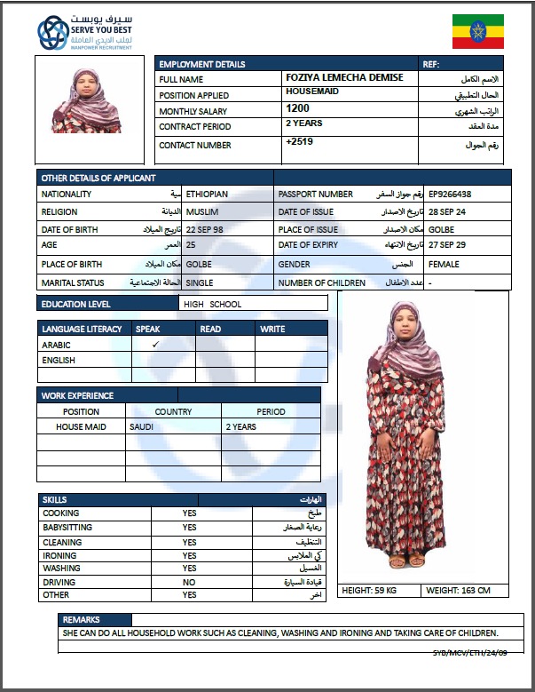 موقع الخدم