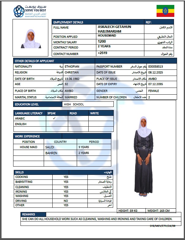 موقع الخدم