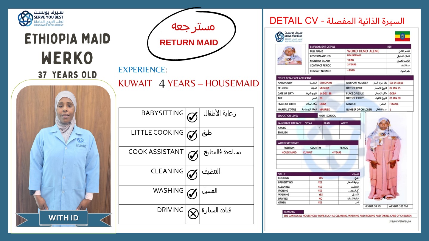موقع الخدم