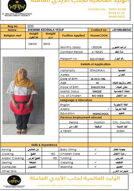 موقع الخدم
