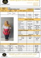 مكتب خدم قطر