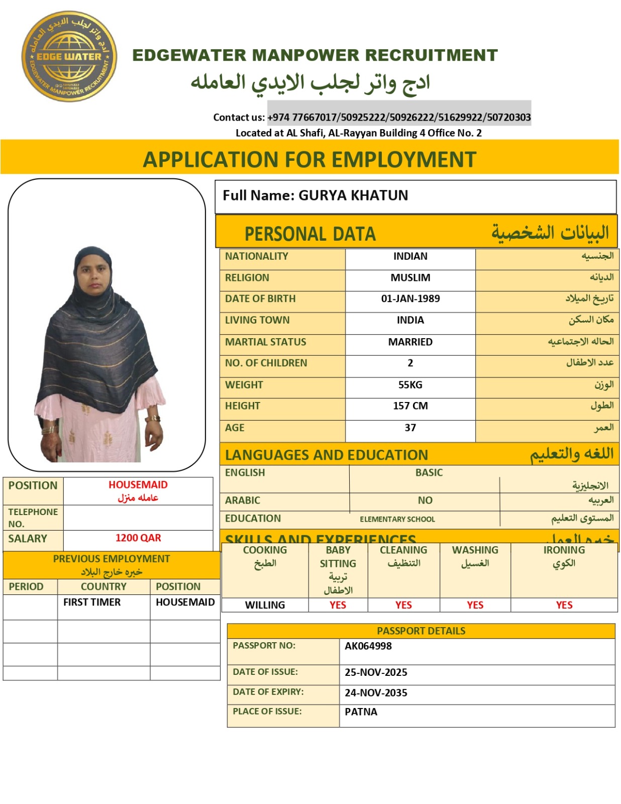 موقع الخدم