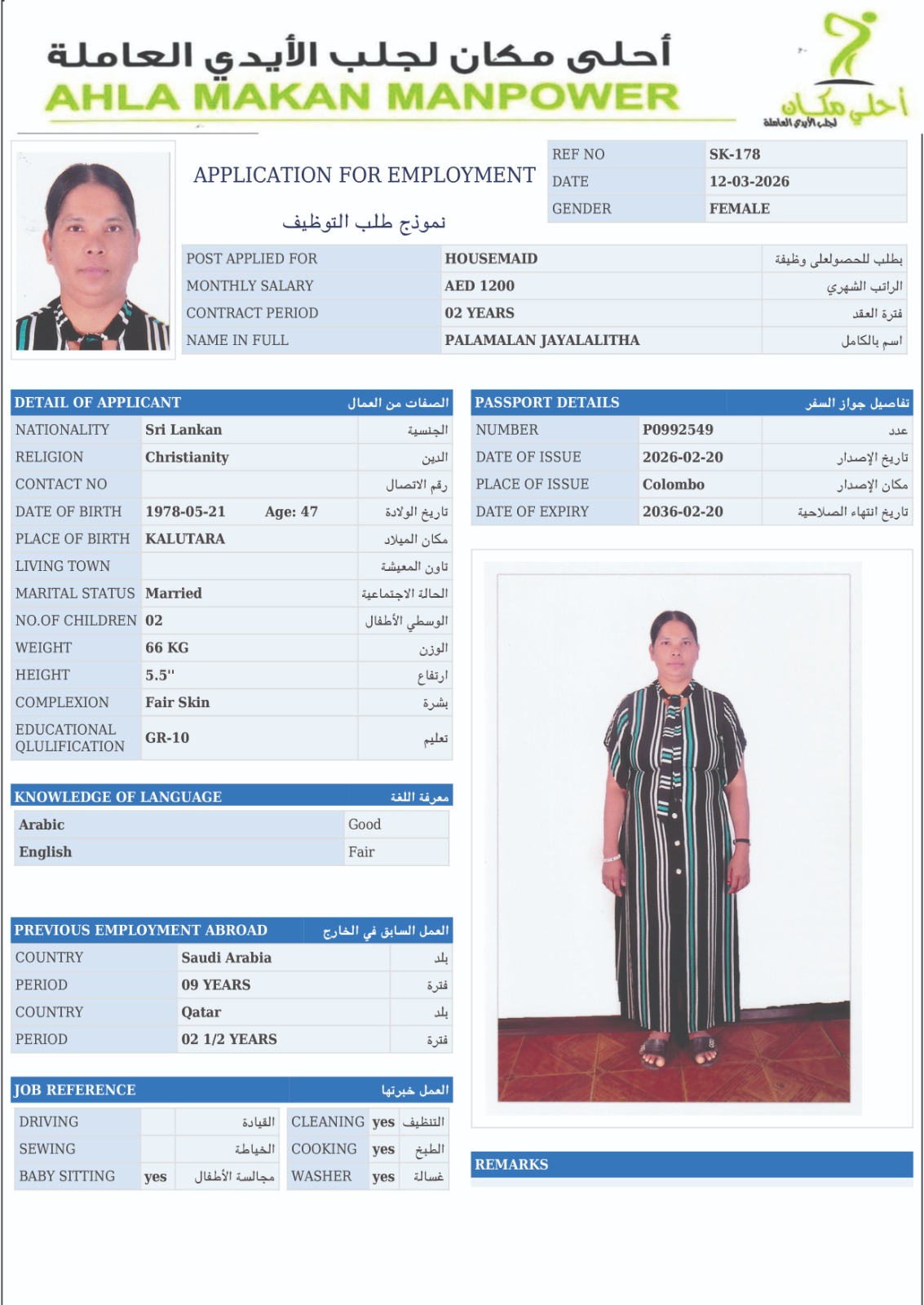 موقع الخدم