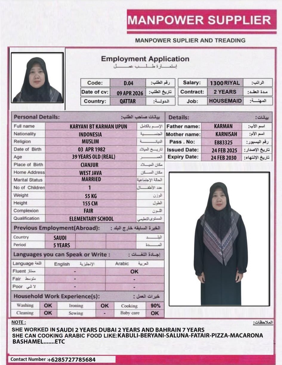 موقع الخدم