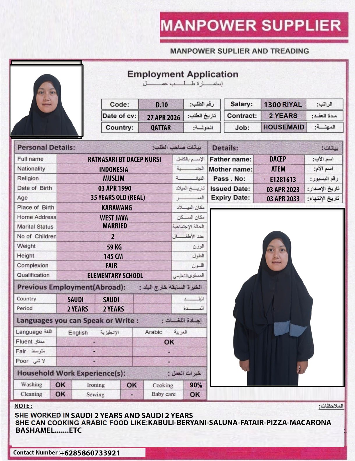 موقع الخدم