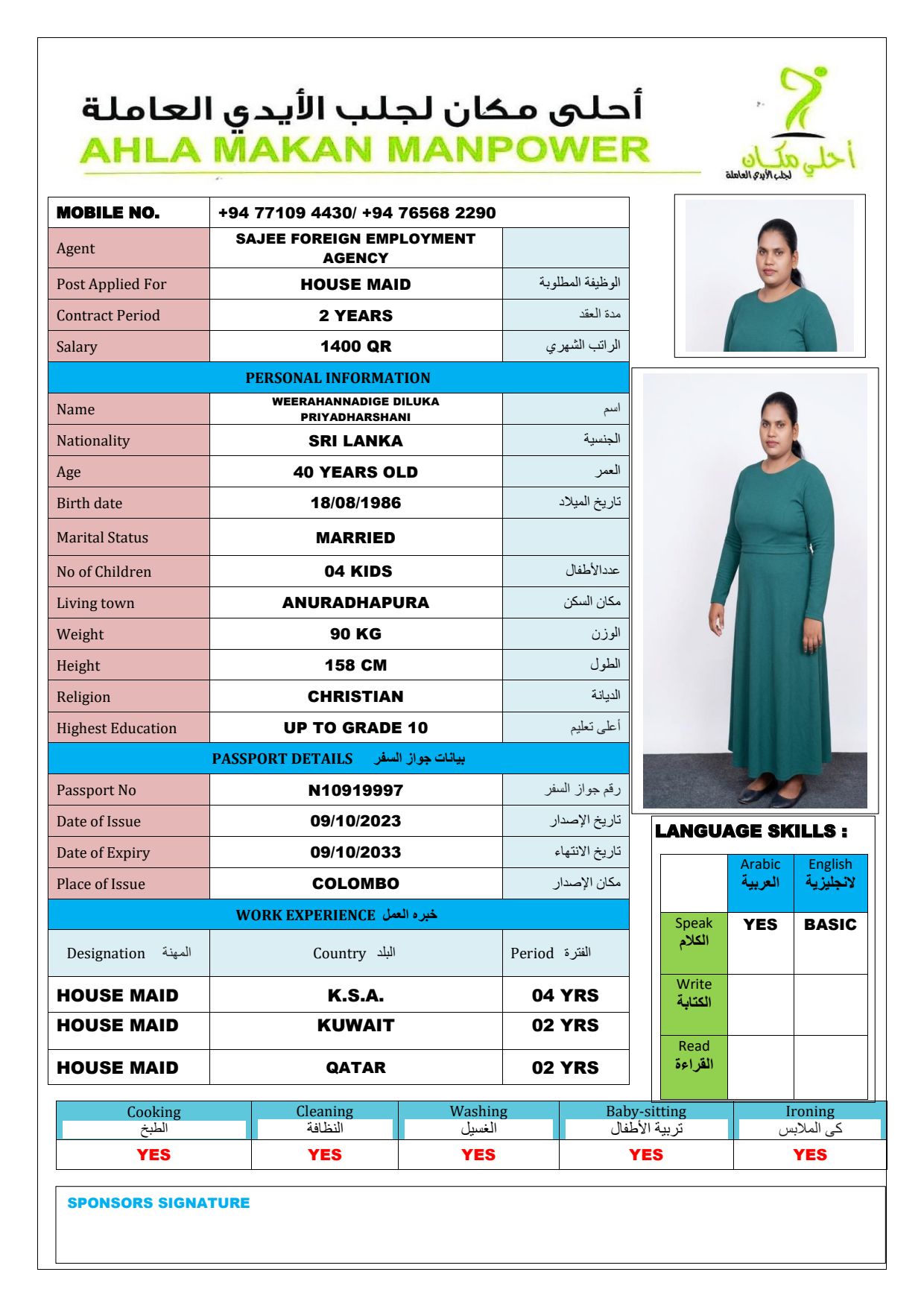 موقع الخدم