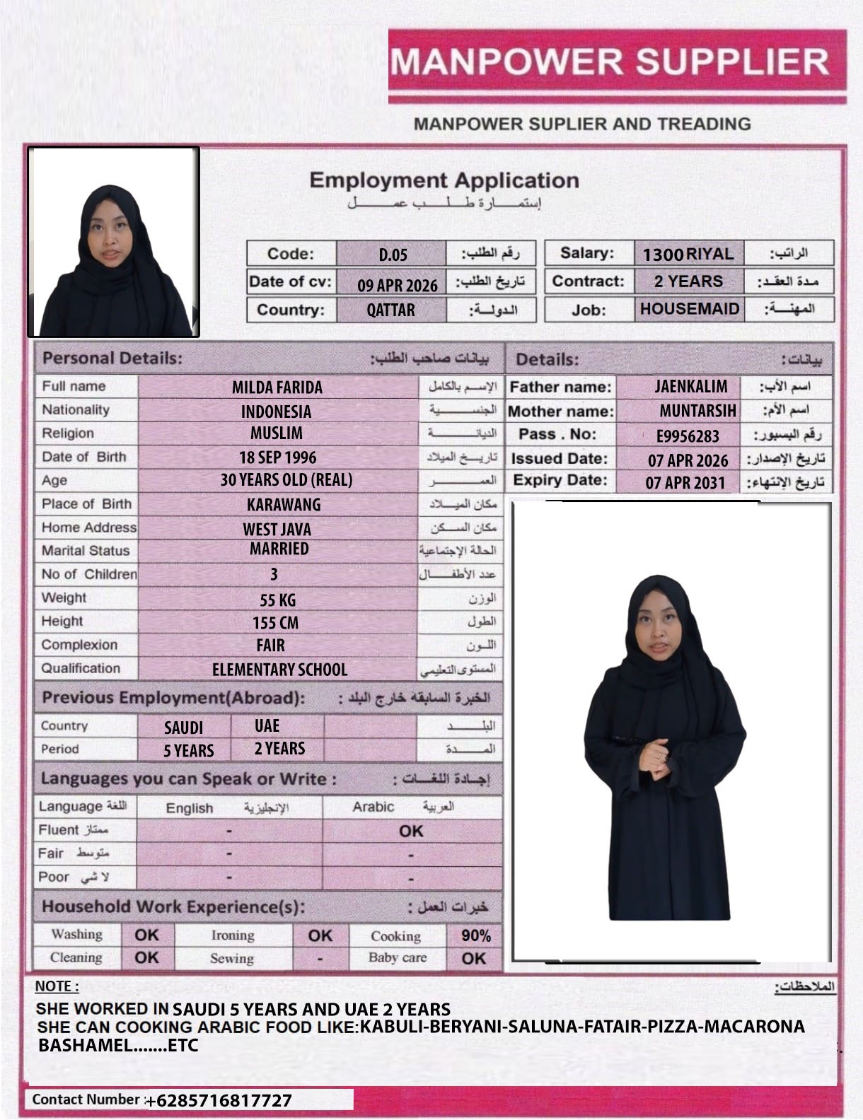 موقع الخدم