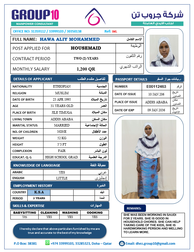 موقع الخدم