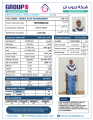 مكتب خدم قطر