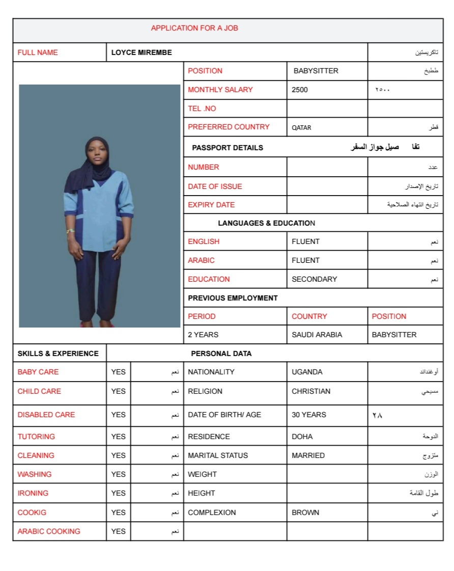 موقع الخدم