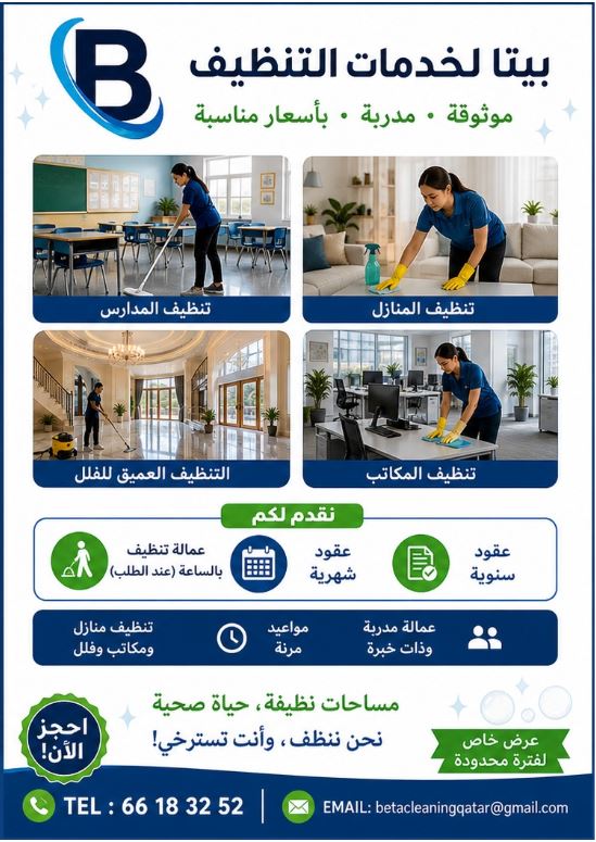 موقع الخدم