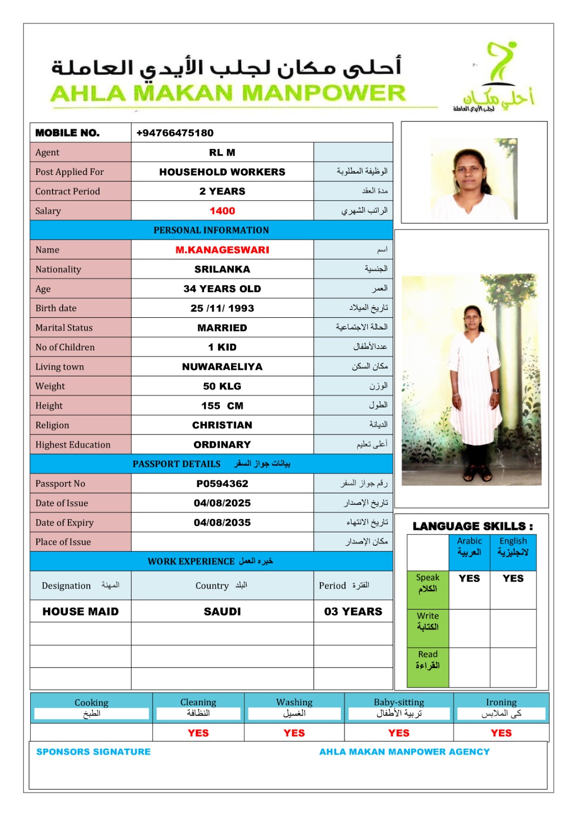 موقع الخدم