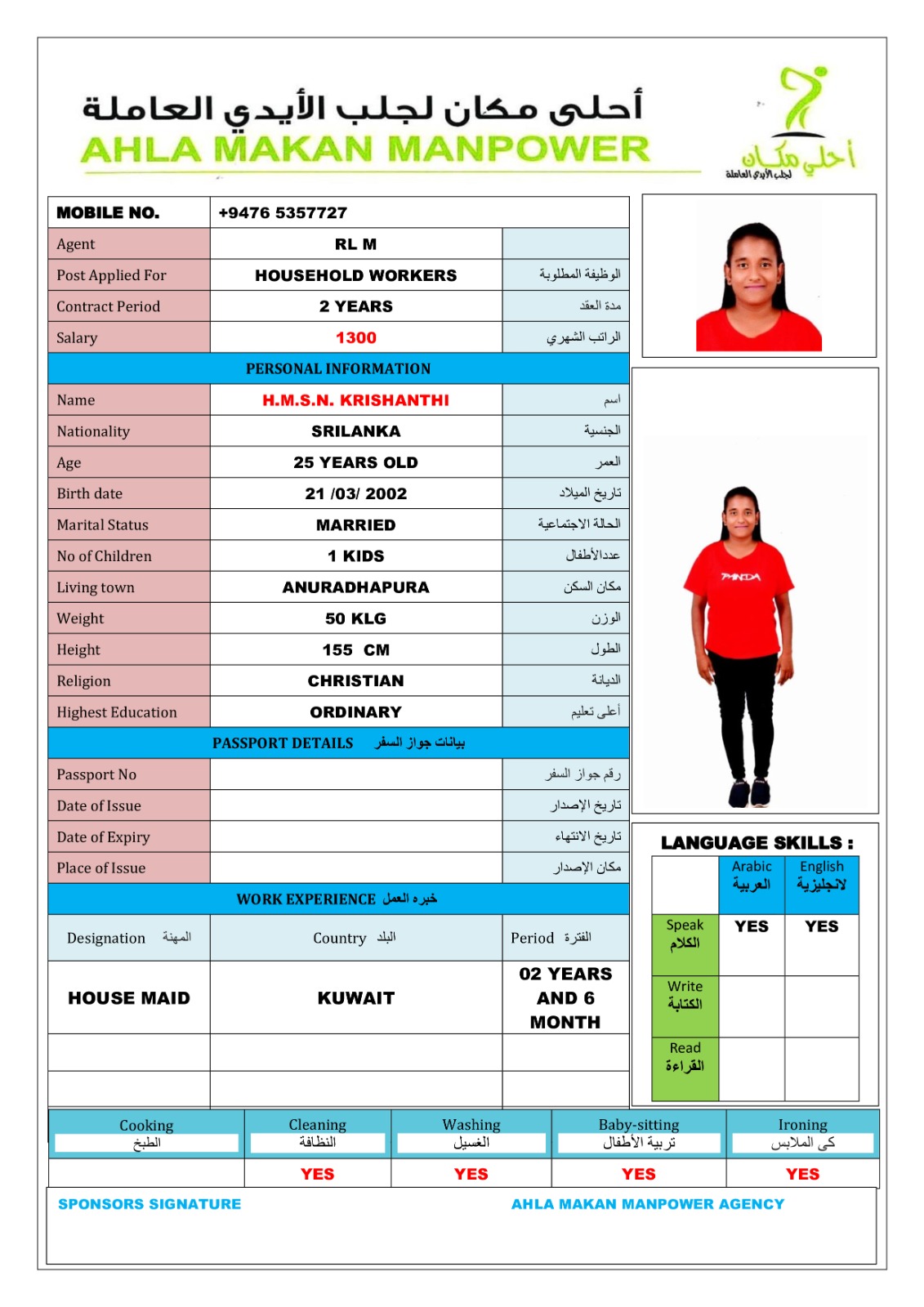 موقع الخدم