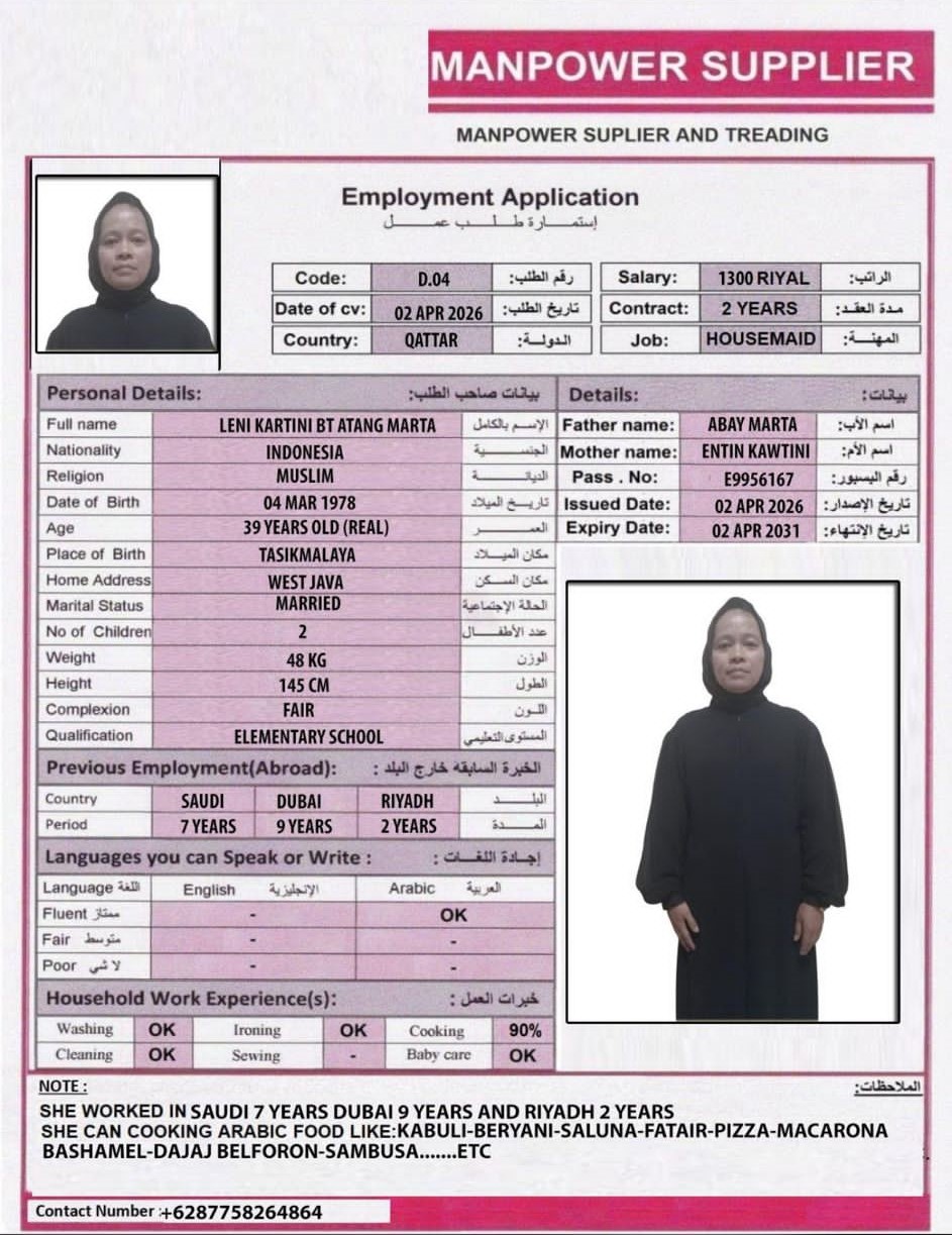 موقع الخدم