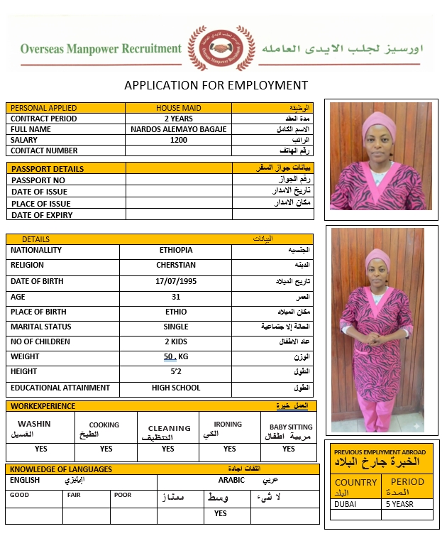 موقع الخدم