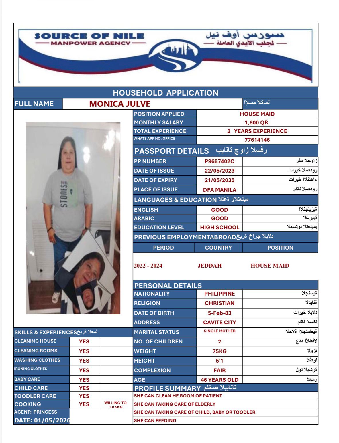 موقع الخدم