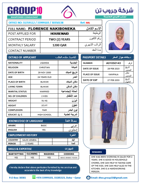 موقع الخدم