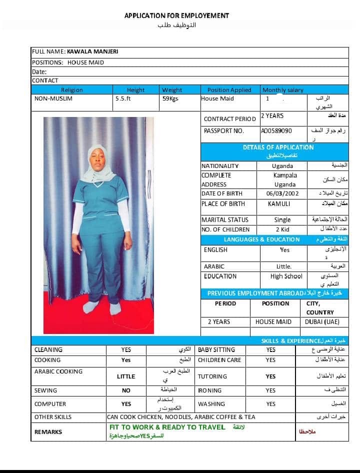 موقع الخدم