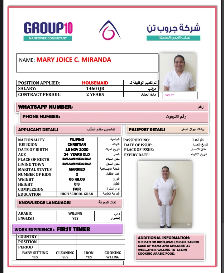 موقع الخدم