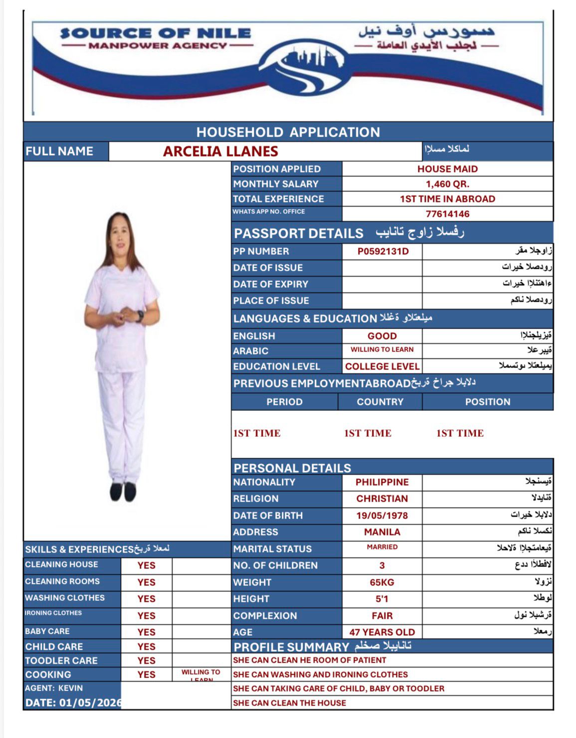 موقع الخدم