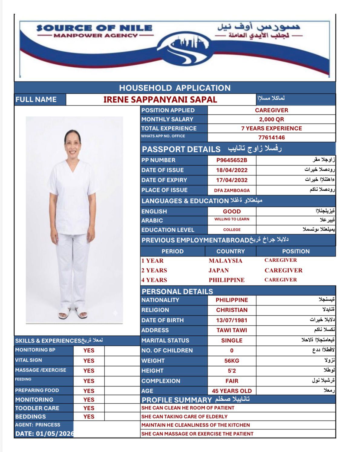 موقع الخدم