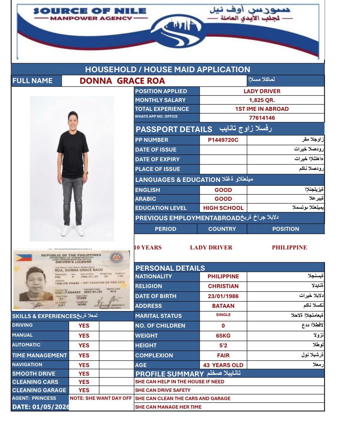 موقع الخدم