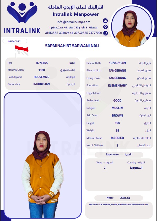 موقع الخدم