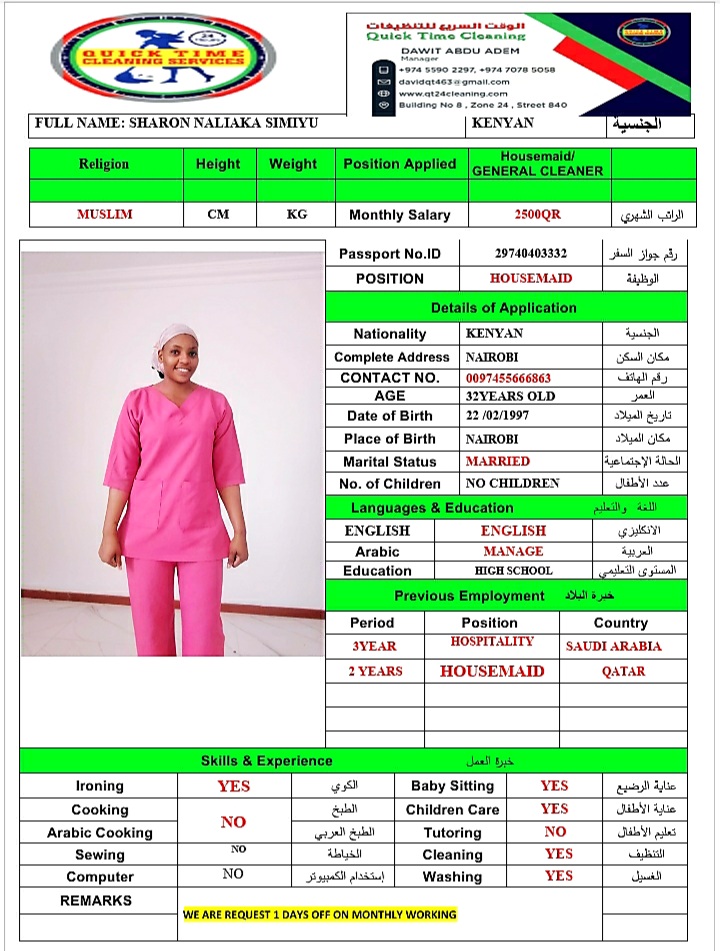 موقع الخدم