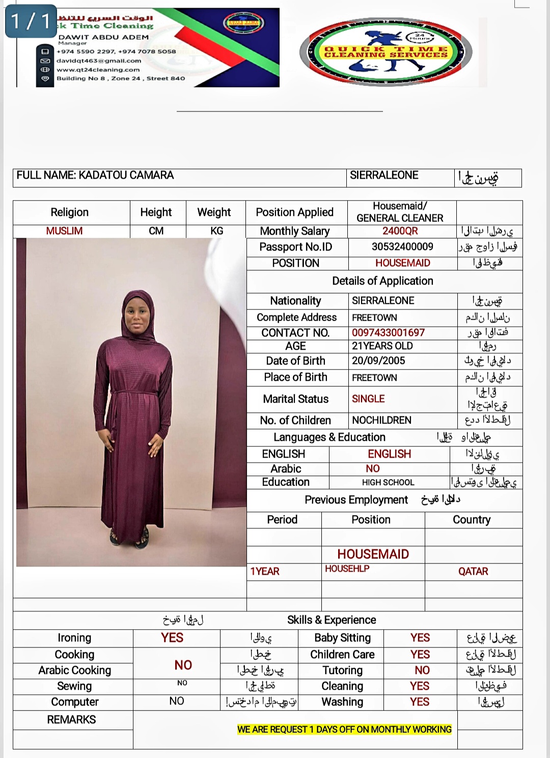 موقع الخدم
