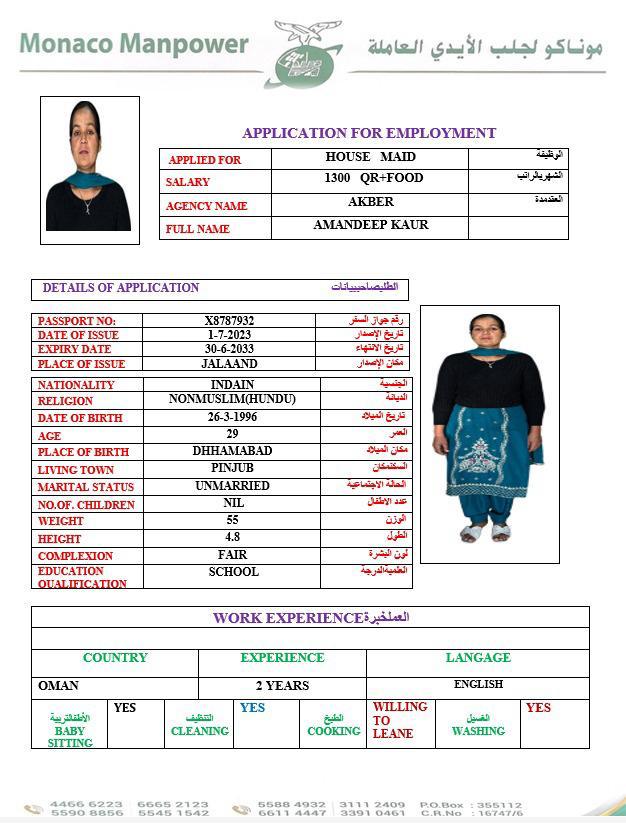 موقع الخدم