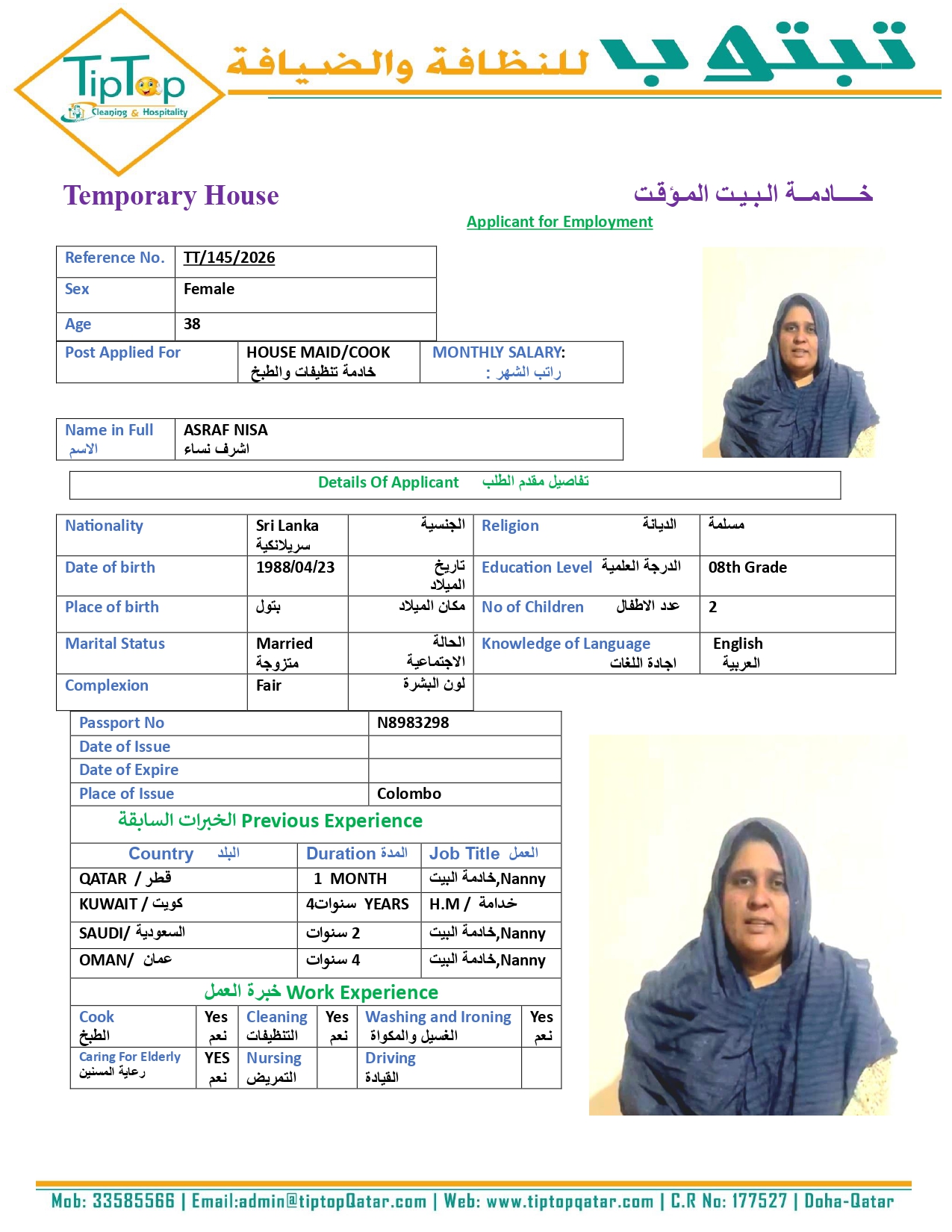 موقع الخدم