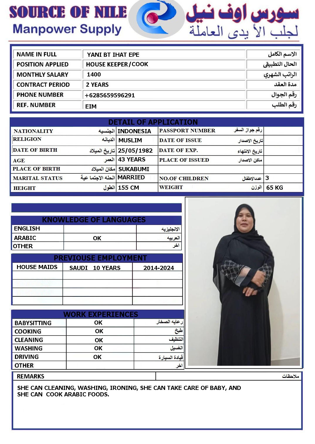 موقع الخدم