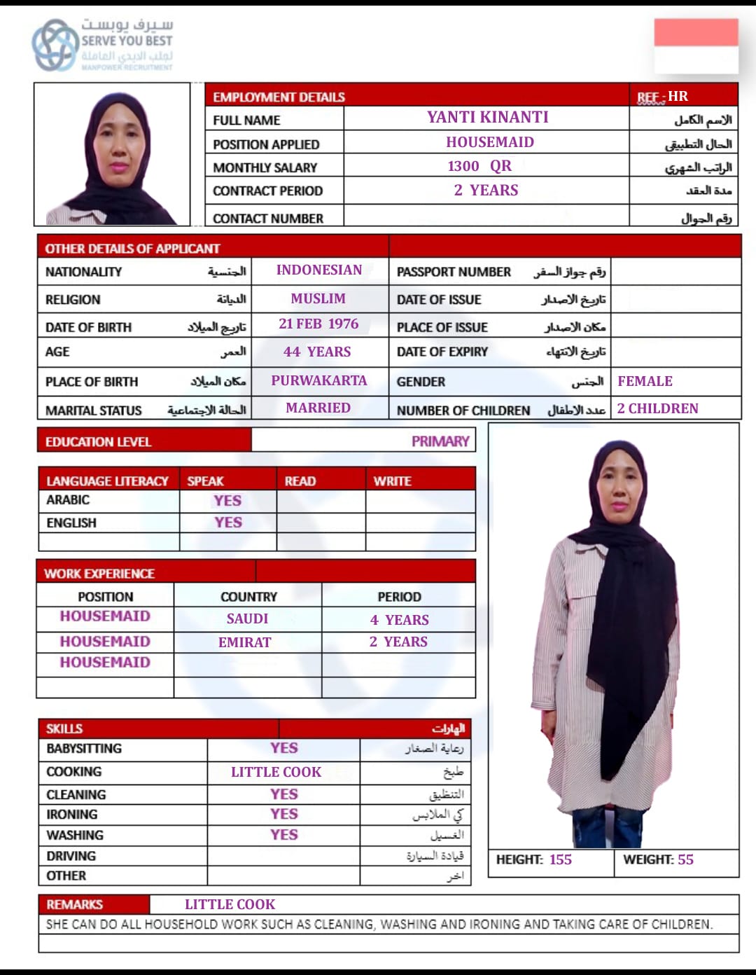 موقع الخدم