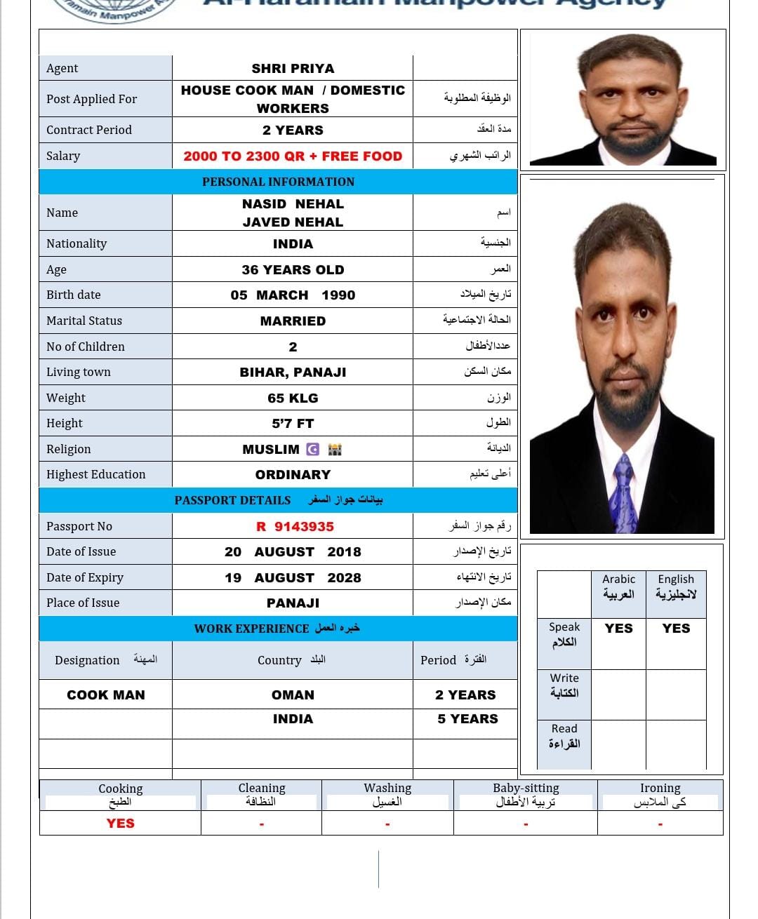 موقع الخدم