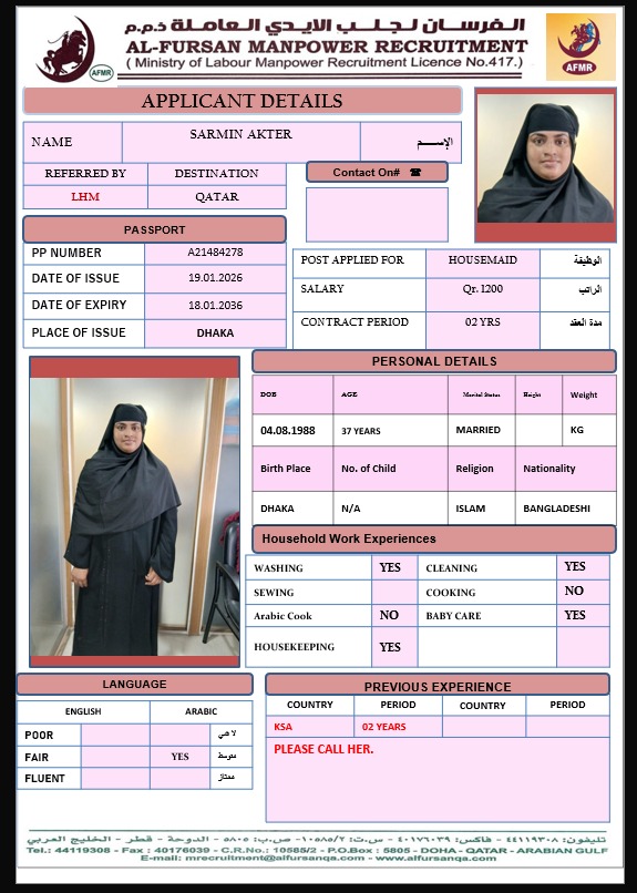 موقع الخدم
