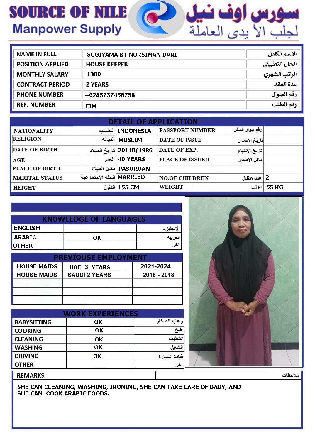 موقع الخدم