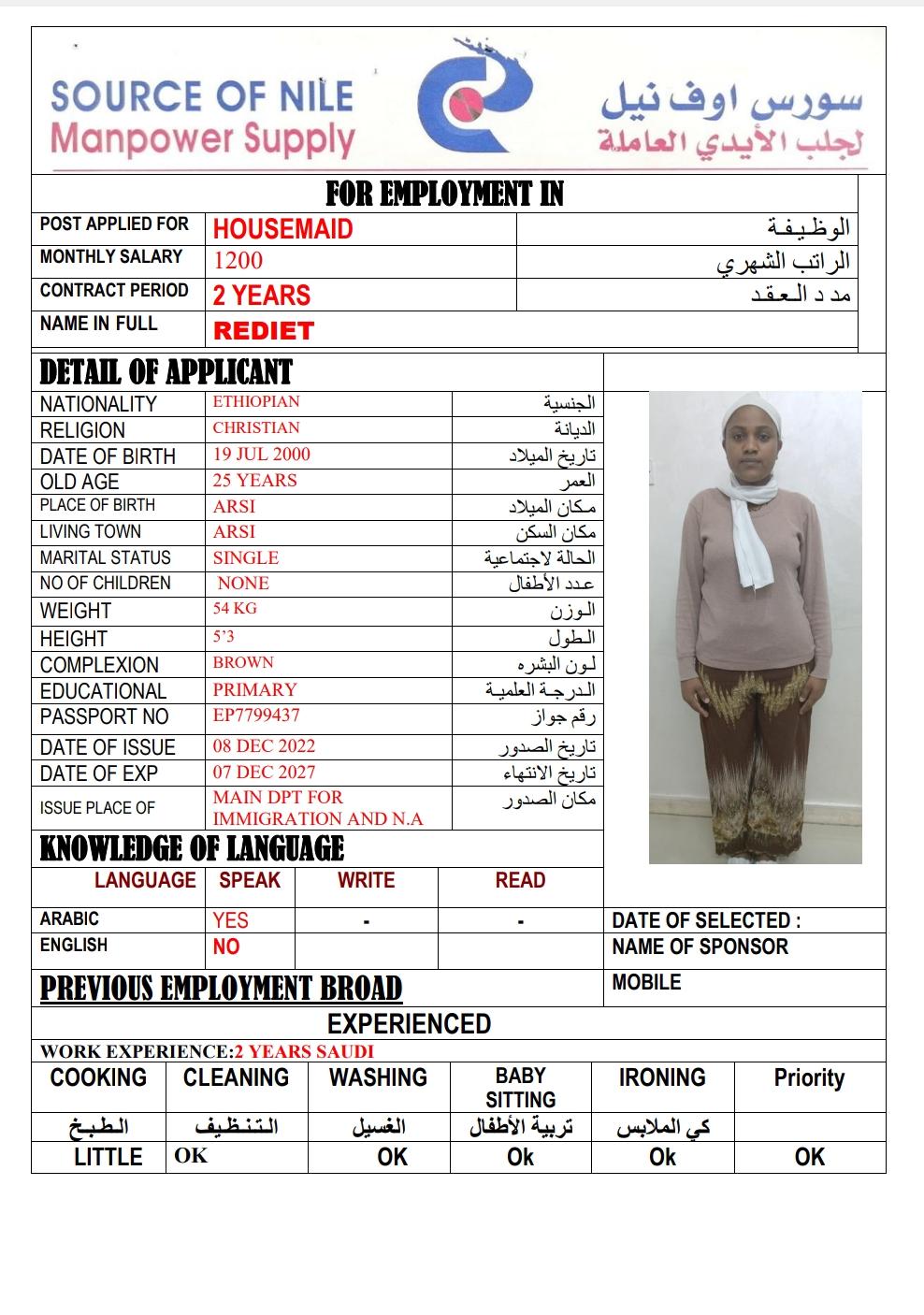 موقع الخدم