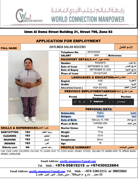 موقع الخدم