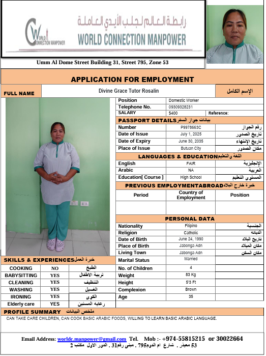 موقع الخدم
