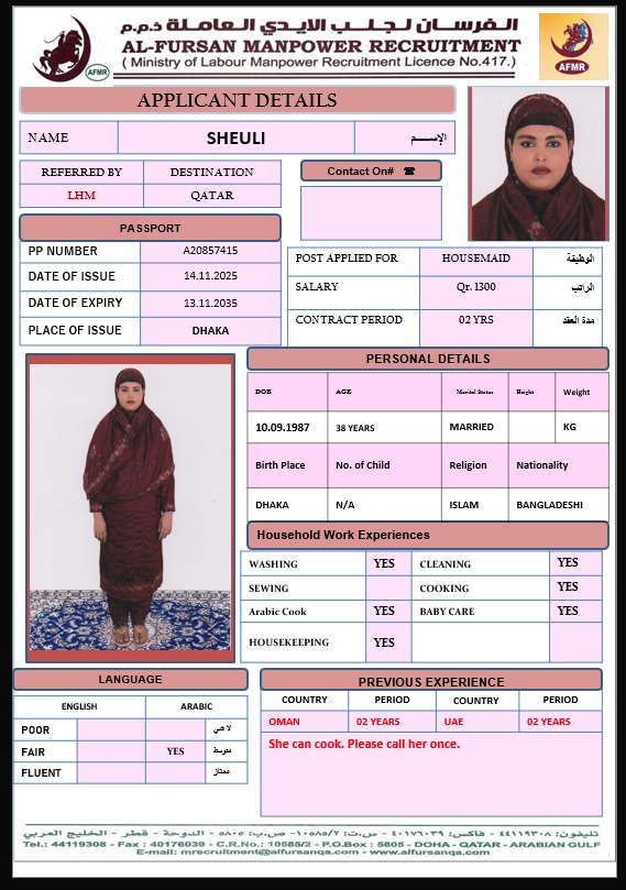 موقع الخدم