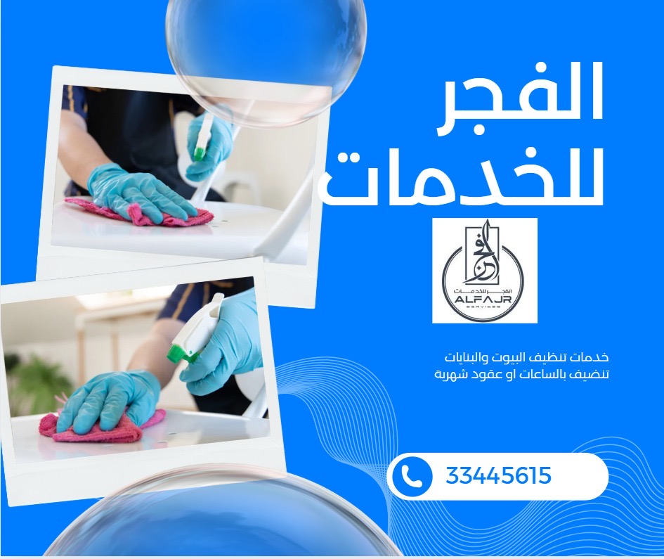 موقع الخدم