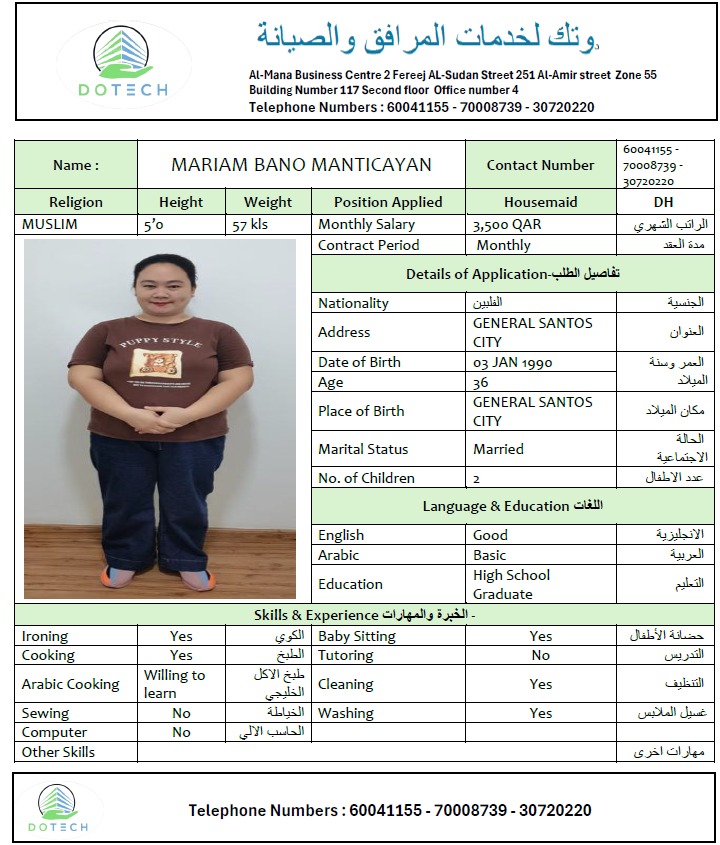 موقع الخدم