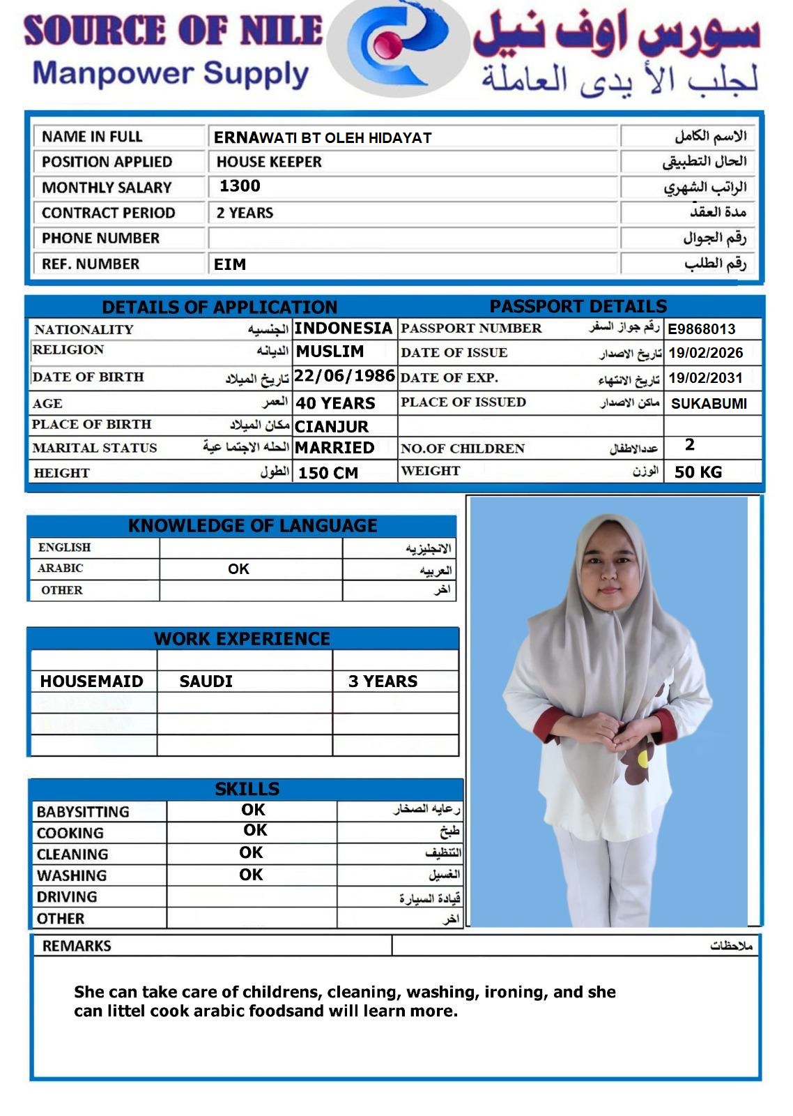 موقع الخدم