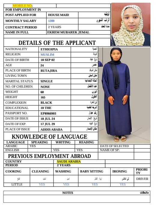 موقع الخدم